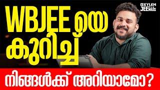 WBJEE യെ കുറിച്ച് നിങ്ങൾക്ക് അറിയാമോ? | Xylem JEEnius