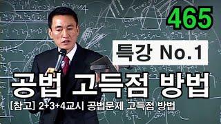 토목시공기술사 공법문제 고득점방법