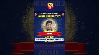 SAINIK SCHOOL 2025 | SELECTED STUDENTS
