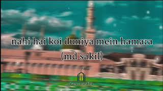 nahi hai koi duniya mein hamara | md sakil | #islamic #naatsharif #islam #video #muslim 