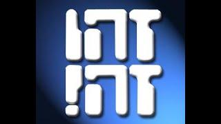 "זהו - זה " זוכת פרס האקדמיה למפעל חיים 2022