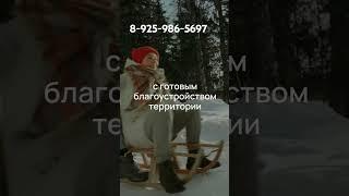 #загородная недвижимость