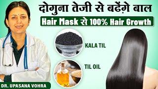 1 महीने में दोगुना तेजी से बढ़ेंगे बाल | Ye Hair Mask से 100% Hair Growth Hogi | Upasana Ki Duniya