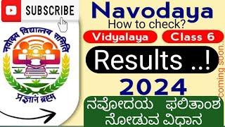 How to check navodaya results in your Mobile / Navodaya result 2024