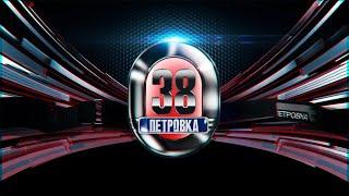 «Петровка, 38»: выпуск от 19 июля 2024 года | Обзор чрезвычайных происшествий | Новости на ТВЦ