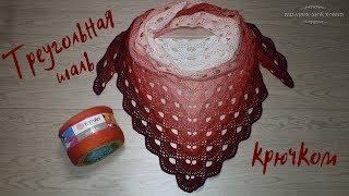 Треугольная ШАЛЬ  крючком из YarnArt FLOWERS. Мастер класс для начинающих.