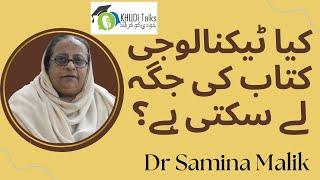 Can Technology Replace a Book? | Prof Dr Samina Malik | Khudi Talks