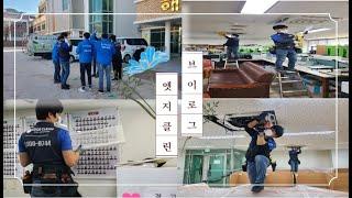 에어컨청소 일상브이로그_#2 학교, 스크린골프연습장 [EDGE CLEAN]