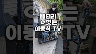 배터리 ㅇ벗이 볼 수 있는 레전드TV
