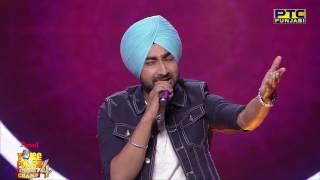 Ranjit Bawa | Mitti Da Bawa | Live Performance | Studio Round 03 | Voice Of Punjab Chhota Champ 4