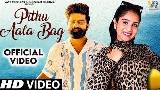Pithu Aala Bag (Official Video) Raj Mawar | Rakhi Lohchab | New Haryanvi Songs Haryanavi 2024