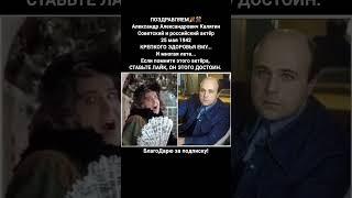 Александр Калягин биография фильмы карьера театр актёр кино СССР #кино #фильм