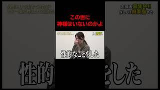 【虎も絶句する過去】幸せになってほしい【令和の虎 切り抜き】#令和の虎 #岩井社長 #麻生泰 #孫駿一郎 #美容整形版