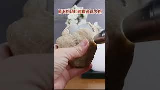 什麼是黃沙皮翡翠原石？#翡翠​#翡翠直播​#緬甸翡翠​#翡翠知識​#翡翠證書​#老坑种翡翠​#翡翠種水​#帝王綠#赌石#