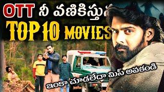 Recent Best OTT movies | New OTT Thriller movies | This weekend best OTT movies & webseries Telugu