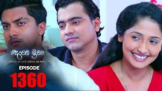 Deweni Inima | Episode 1360 14th July 2022