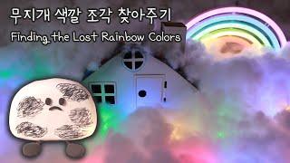 ASMR  Finding the Lost Rainbow Colors RP |First Person Point of View|Colorful store| ENG SUB 日本語字幕