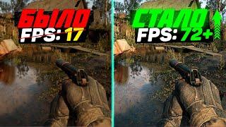 STALKER 2: Increase FPS and Optimization | Best Graphics Settings