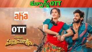 Maruthi nagar subramanyam Confirm OTT release date| Upcoming new all OTT Telugu movies