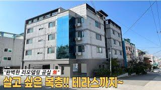 구미부동산  인수가 8천6백 /구미시 봉곡동 완벽한 리모델링, 세대내부 퀄리티도 미쳤습니다!!!    구미원룸매매