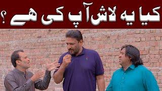 Kya Yeh Lash Apki Hai | Rana Ijaz New Funny Video | Standup Comedy By Rana Ijaz | #ranaijaz