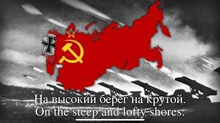 "Katyusha" a Soviet army song