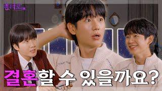 The Result of Jung Hae-in's Yong Tarot Reading? | Yong Tarot EP.4