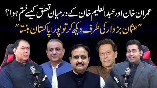 Imran khan or Abdul Aleem khan ke beech Taluq kaise khatam hua? | Taufeeq Butt | Farrukh Warraich