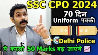 SSC CPO Best Strategy | ssc cpo preparation strategy |Target Delhi Police Sub Inspector ssc cpo 2024