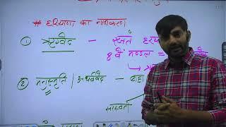 haryana history || haryana gk for hssc cet | haryana gk by sunil bishnoi