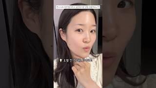 2주만에 진짜 맑고 투명한 피부 만드는 루틴누구나 쉽게 가능해!!