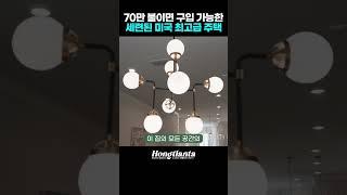 조지아주 존스크릭 최고급 주택 단지