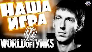 ЭТО ПРОСТО ОР, НАЗЕРКА УШАСТОГО (Ликвидатора) / ЛУЧШИЕ МОМЕНТЫ