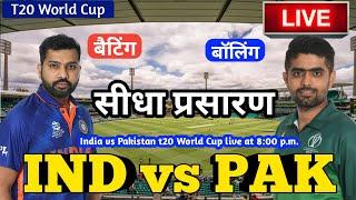 LIVE – IND vs PAK T20 World Cup Match Live Score, India vs Pakistan Live Cricket match highlights