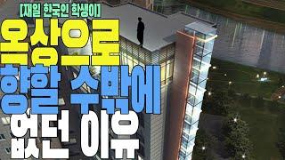 이민진 작가 스피치 | 일본인이 한국인을 괴롭힌 이유 | 김치냄새