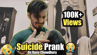 টুম্পা আমার সাথে কি Suicide Prank টা না করলো  | Rana Chowdhury