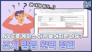 미국영주권 케이스 이관 왜 이렇게 늦나요? / 성공이민