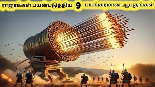 பழமையான ஆயுதங்கள் || Most Incredible Ancient Weapons || Tamil Galatta News