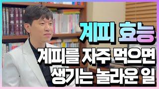 계피효능, 계피를 먹으면 생기는 놀라운 효과는? #계피효능 #계피효과