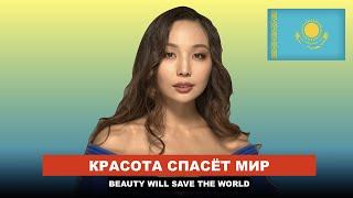 Modest Kazakh women amazed the CAGT jury with their talent and beauty