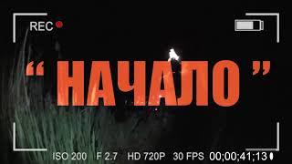 РЫБАЛКА ОХОТА  ЗА ТРОФЕЯМИ ! Открытие сезона " НАЧАЛО" оз. Комарова РСО-Алания. ЧАСТЬ-1.