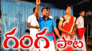 Oggu katha Song #oggukathsong #oggukathshankar #oggukathacomedy  #oggukatha #oggukathajokes