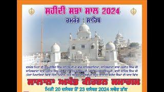 Live: Chamkaor Sahib, Annual AKJ Samagam (22-23, Dec -2024) Rainsabai