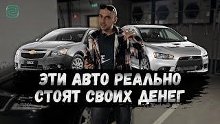 Автомобили За 700 ТЫСЯЧ РУБЛЕЙ: Что предлагают Автодилеры в 2025? Надежные авто за 700к