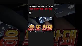 전기차 차박 처음가는사람 주목! 이거 모르면 차박 폭망함 #아이오닉5n #유틸리티모드 #전기차