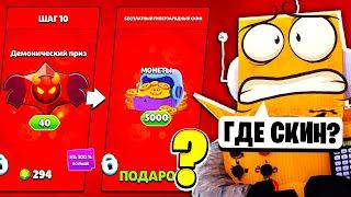 СЕРЬЕЗНО?? ЭТО ВСЯ КОМПЕНСАЦИЯ ЗА 2000 ГЕМОВ? BRAWL STARS