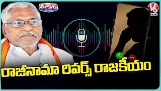 Congress MLC Jeevan Reddy Reaction On Voter Phone Call Over His Resignation | V6 Teenmaar