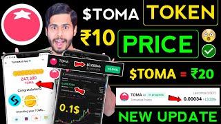 Tomarket Airdrop Price Prediction  tomarket price prediction, tomarket token price,toma token price