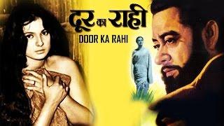 Door Ka Raahi (1971) Full Movie | दूर का राही | Kishore Kumar, Tanuja, Ashok Kumar