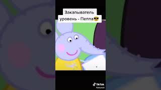 ПЕППА А ТЫ КАКОЙ ОВОЩ НАРИСОВАЛА?ПЕППА:ЭТО МОЙ ПАПА